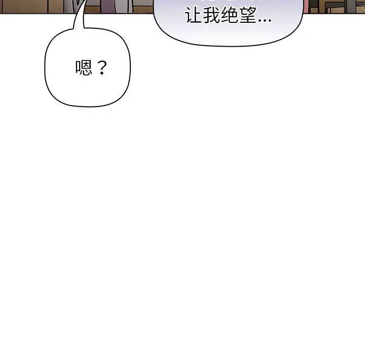 分组换换爱第116话
