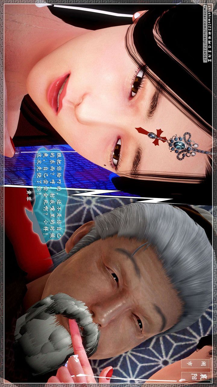 [3D]神雕秘传第34话