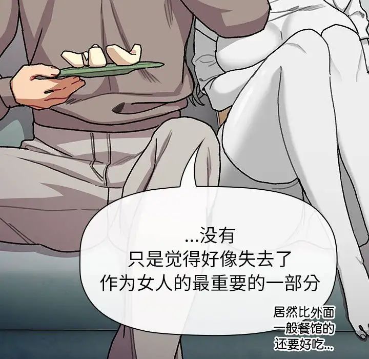 分组换换爱第116话