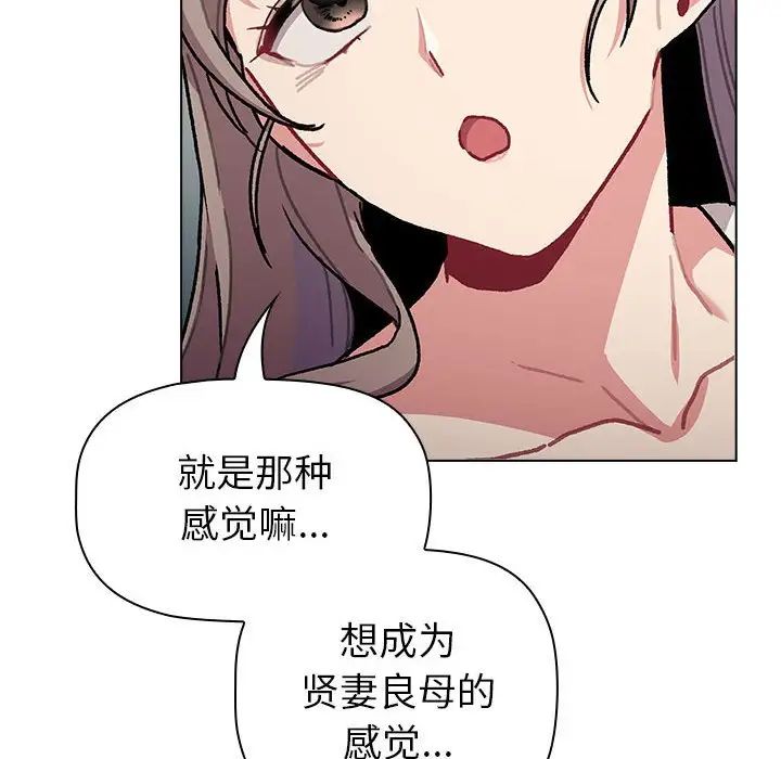 分组换换爱第116话