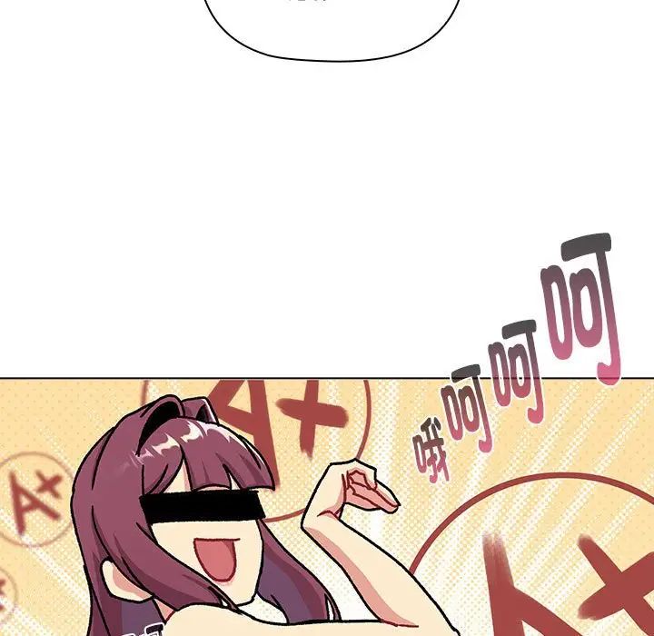 分组换换爱第116话