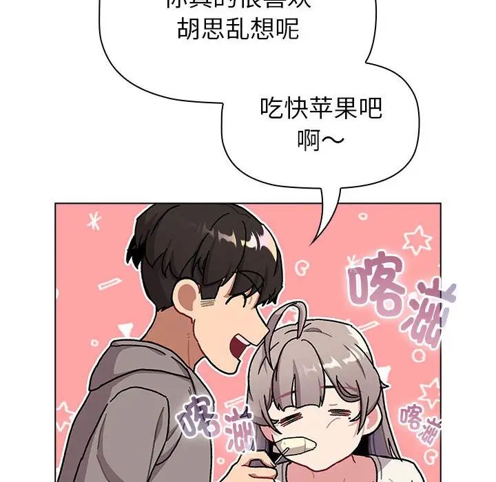 分组换换爱第116话