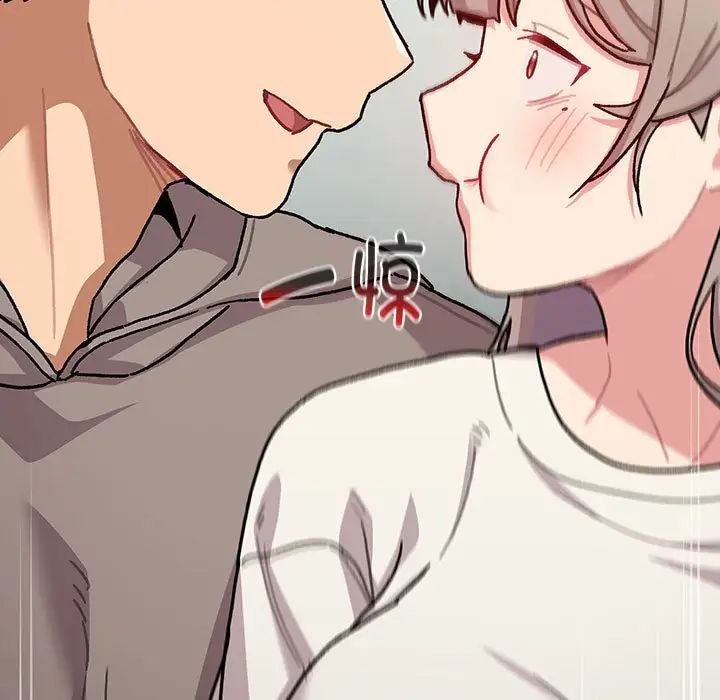 分组换换爱第116话