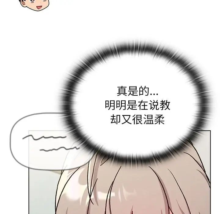分组换换爱第116话