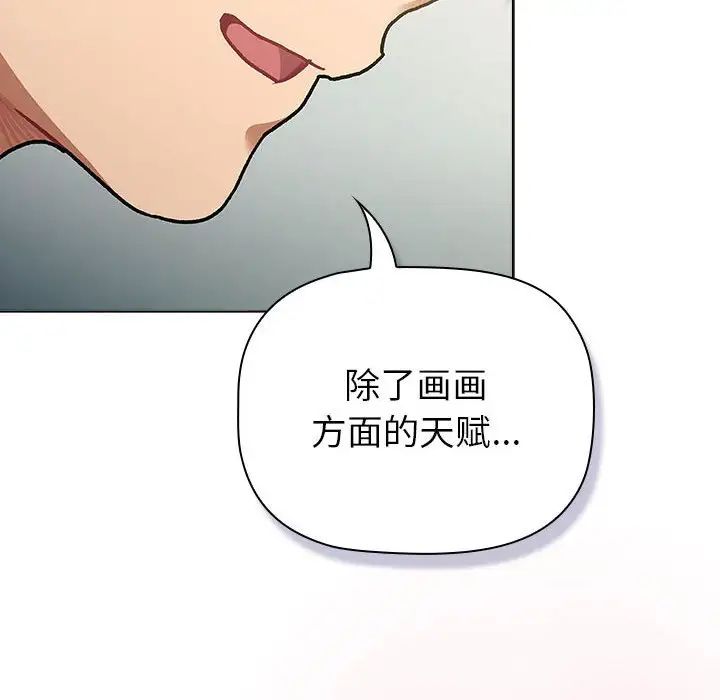 分组换换爱第116话