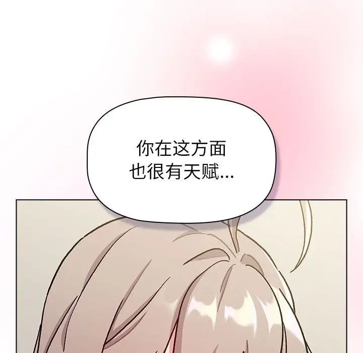 分组换换爱第116话
