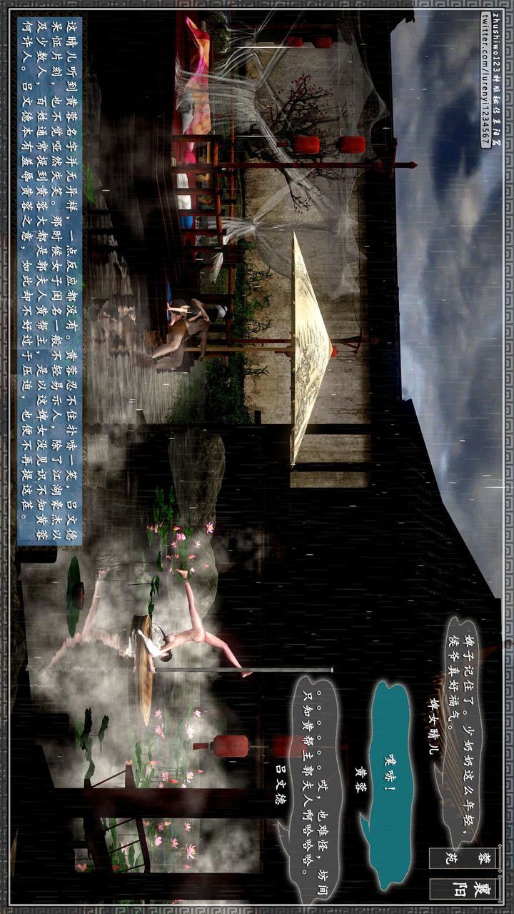 [3D]神雕秘传第34话