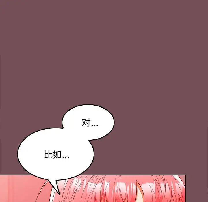 在公司偷偷爱第10话