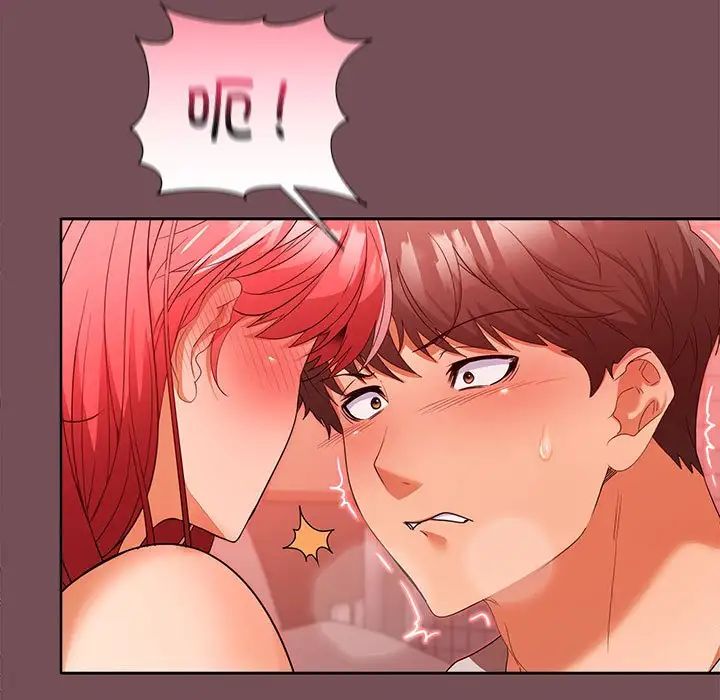 在公司偷偷爱第10话