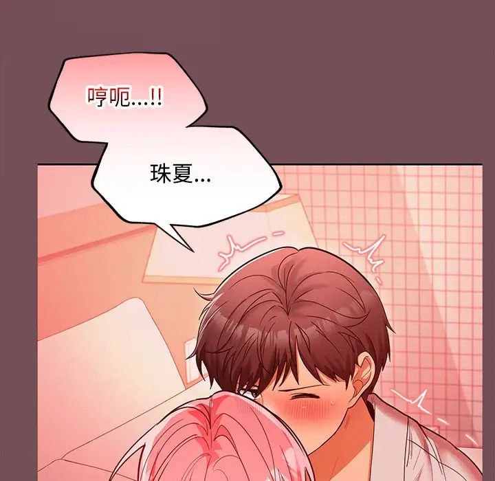 在公司偷偷爱第10话