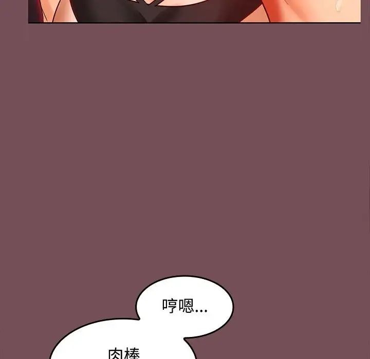 在公司偷偷爱第10话