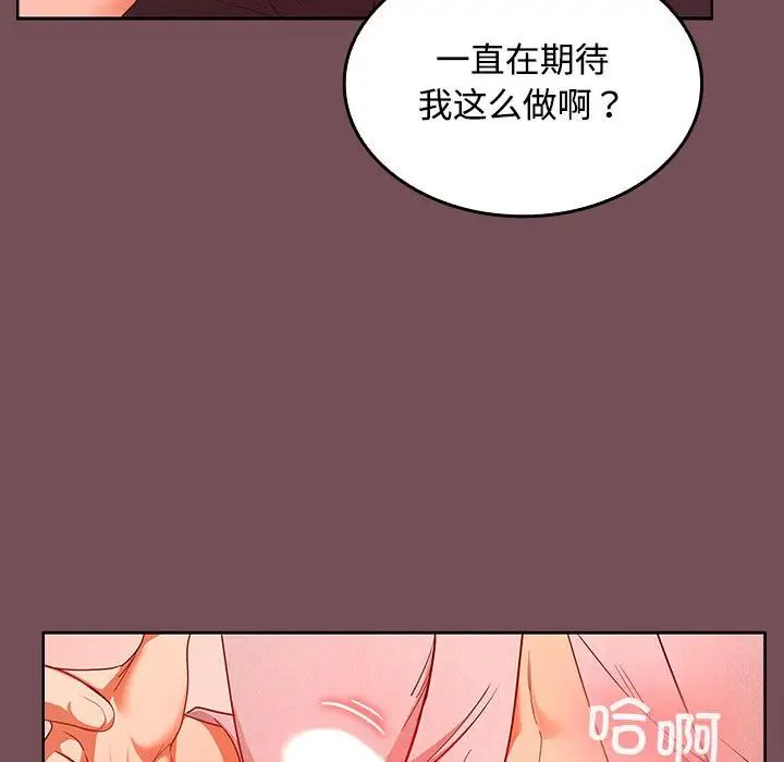 在公司偷偷爱第10话