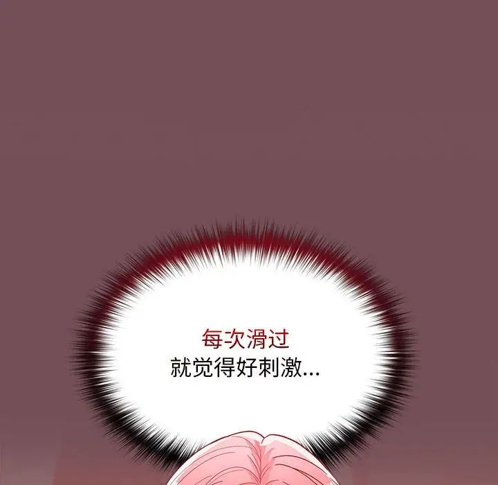 在公司偷偷爱第10话