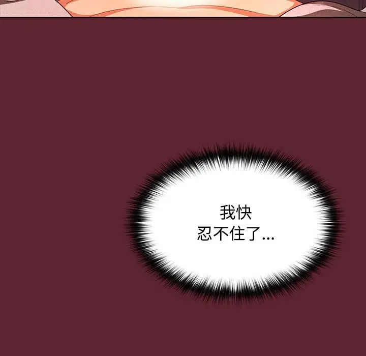 在公司偷偷爱第10话