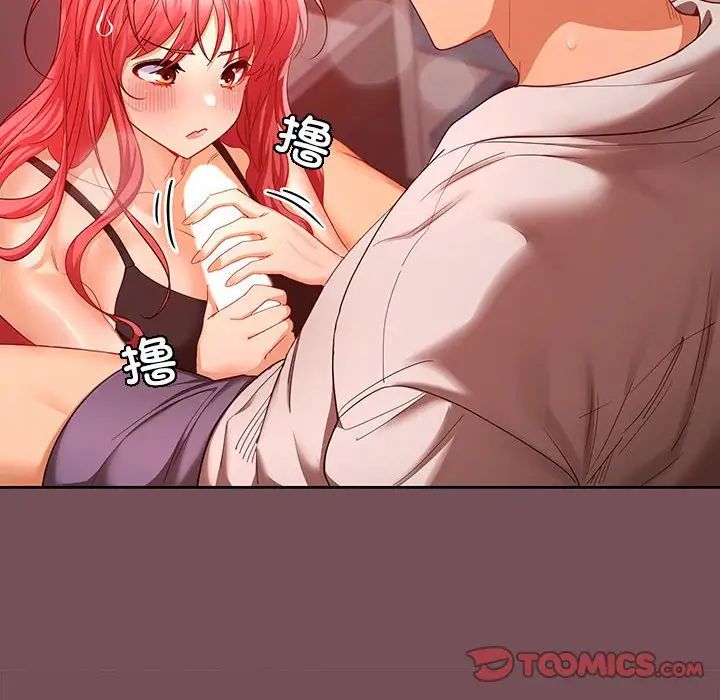 在公司偷偷爱第10话