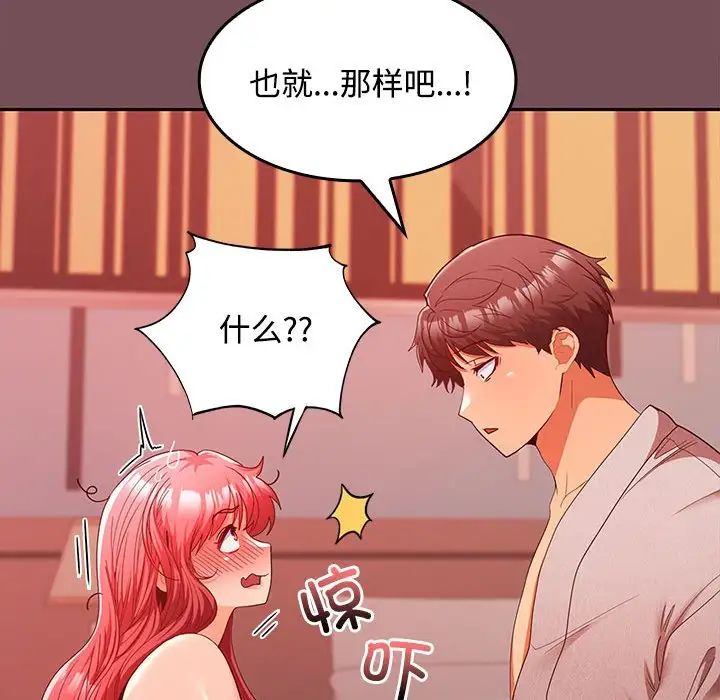 在公司偷偷爱第10话