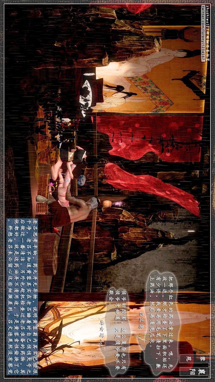 [3D]神雕秘传第35话