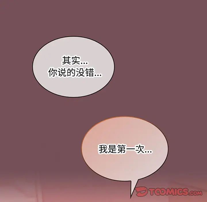 在公司偷偷爱第10话
