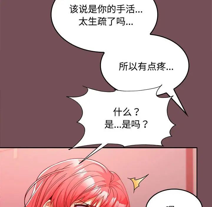 在公司偷偷爱第10话