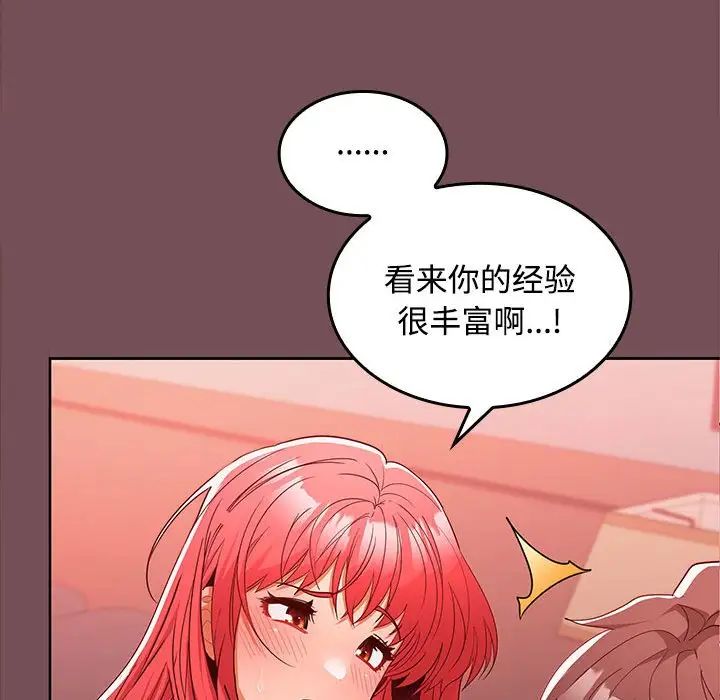 在公司偷偷爱第10话