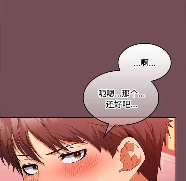 在公司偷偷爱第10话