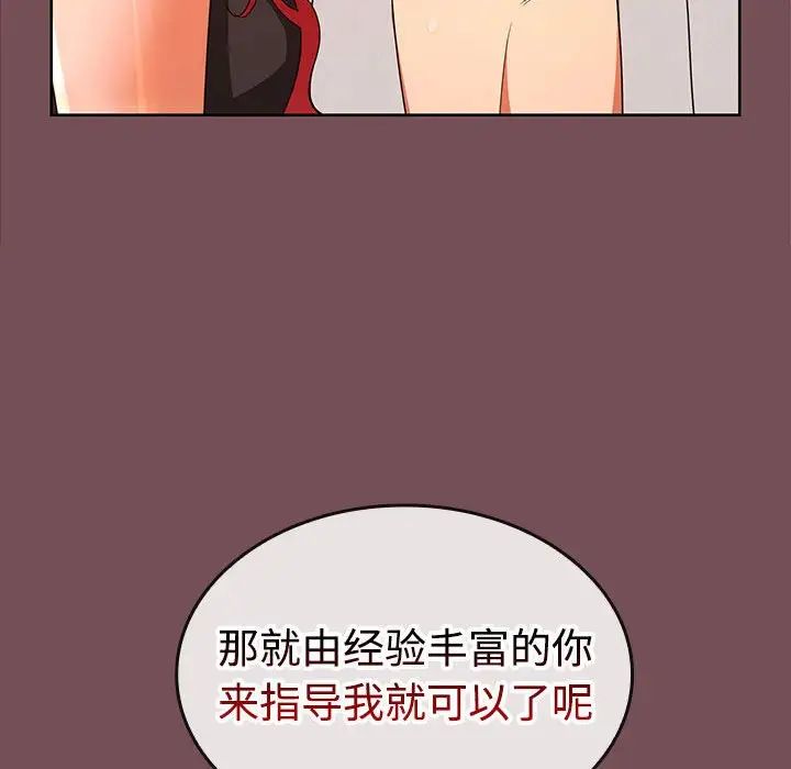 在公司偷偷爱第10话