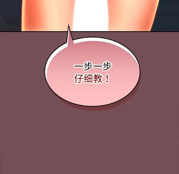 在公司偷偷爱第10话