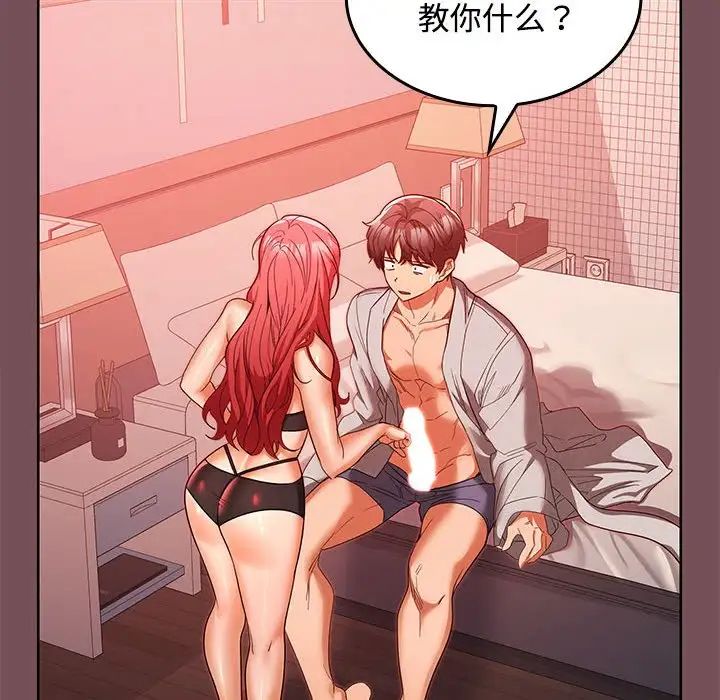 在公司偷偷爱第10话