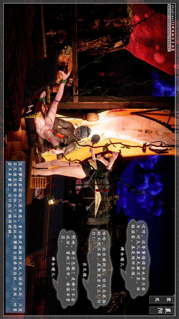 [3D]神雕秘传第35话