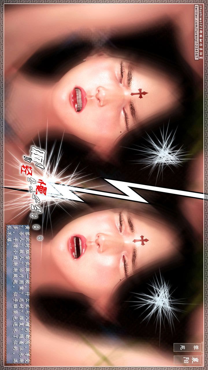 [3D]神雕秘传第35话