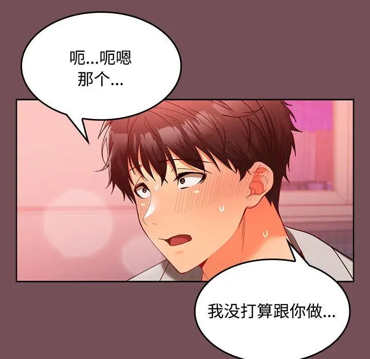 在公司偷偷爱第10话