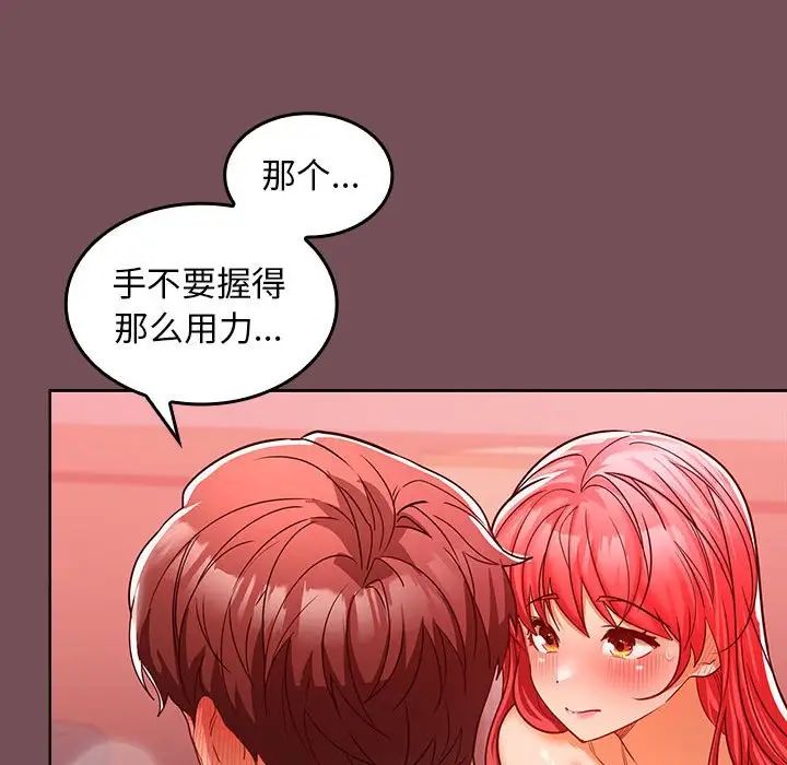 在公司偷偷爱第10话