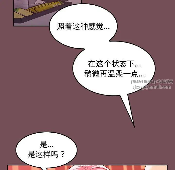 在公司偷偷爱第10话