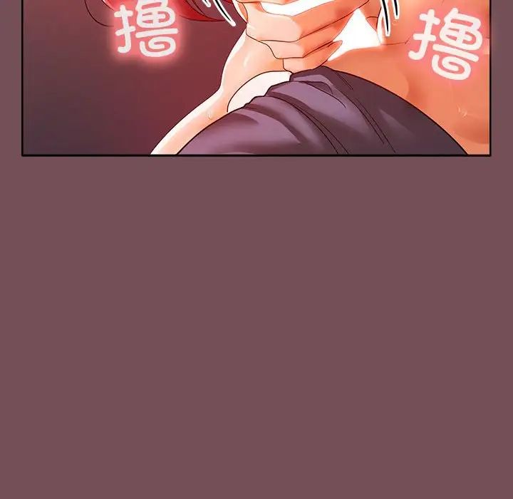 在公司偷偷爱第10话