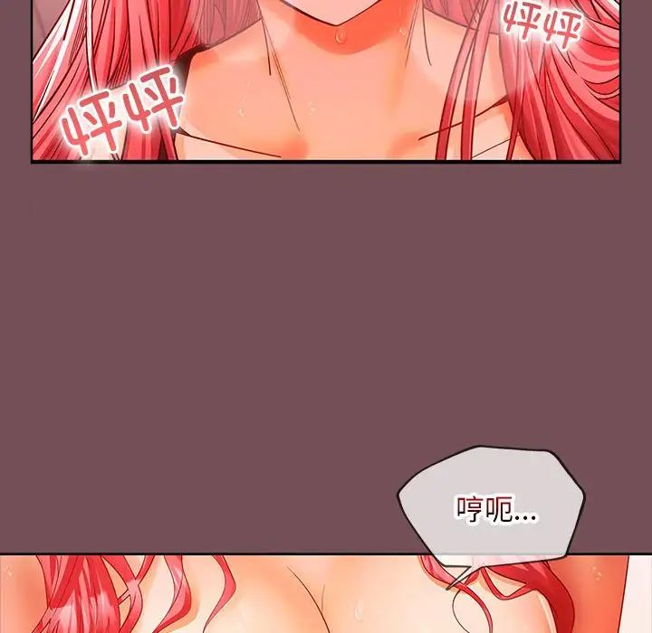 在公司偷偷爱第10话