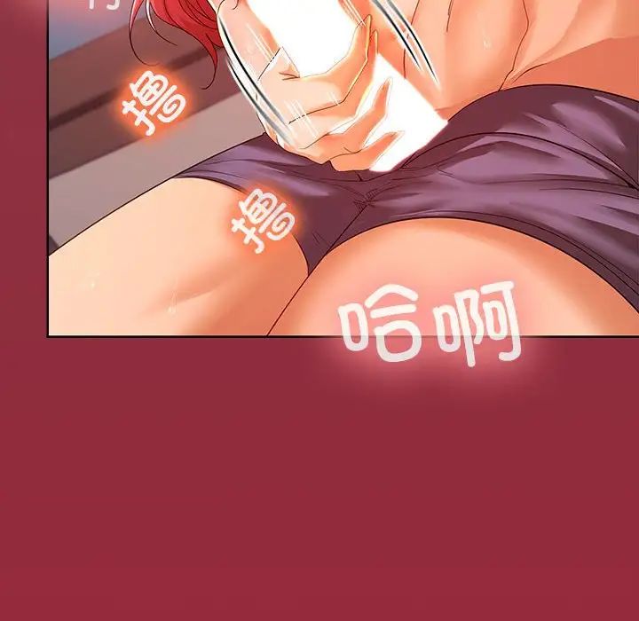 在公司偷偷爱第10话