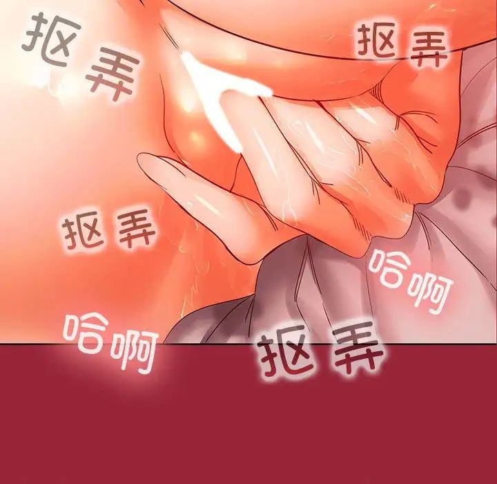 在公司偷偷爱第10话