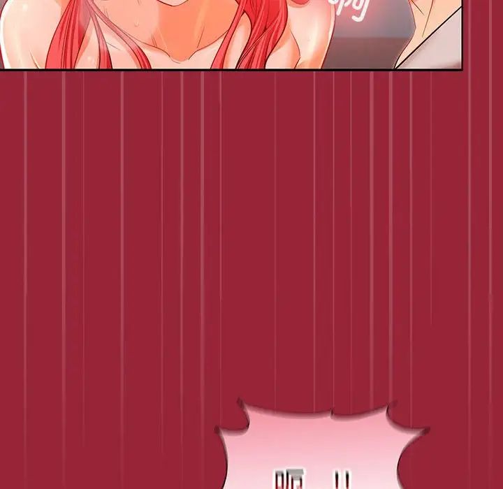 在公司偷偷爱第10话