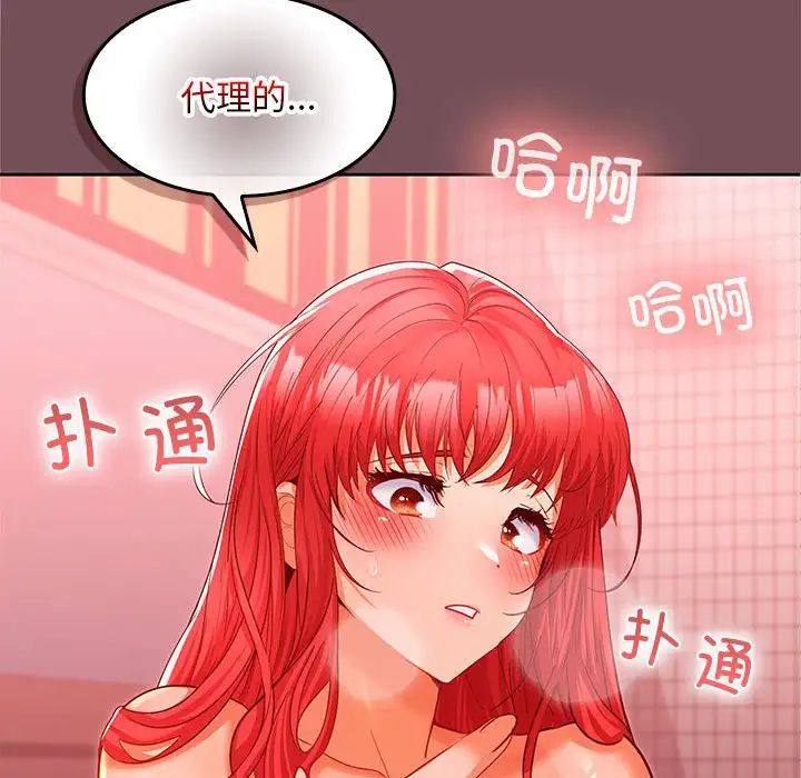 在公司偷偷爱第10话