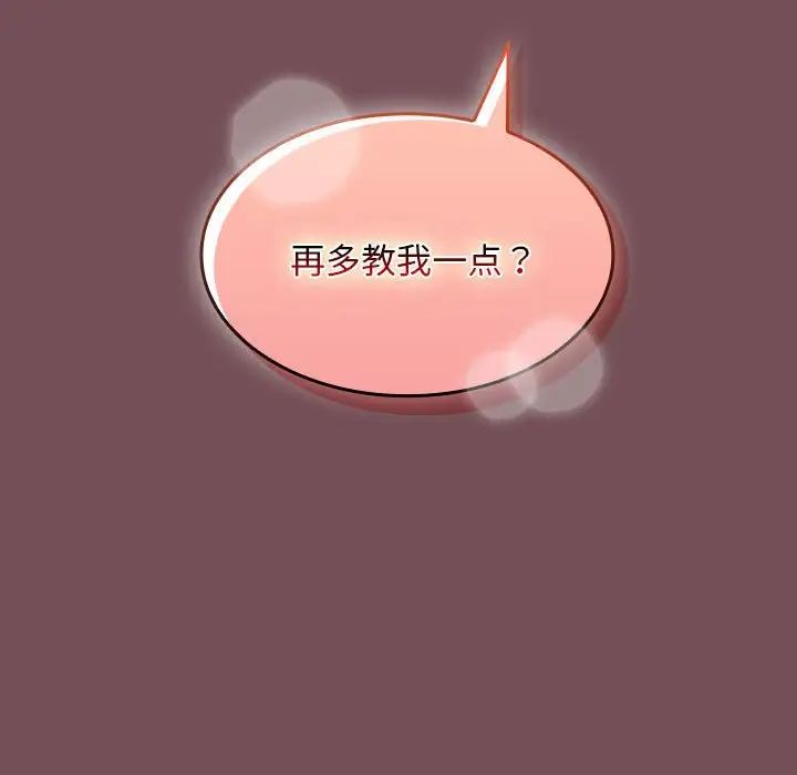 在公司偷偷爱第10话