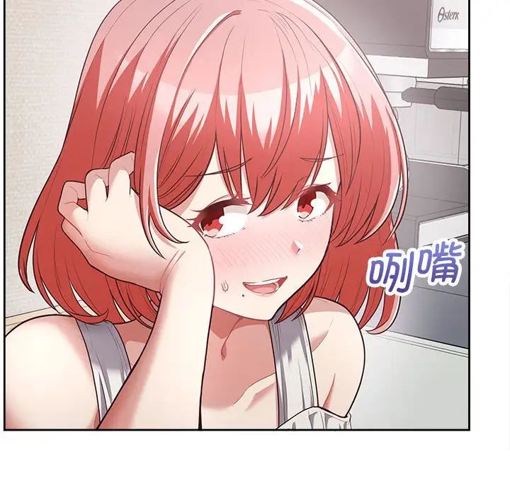 这公司归我了第9话