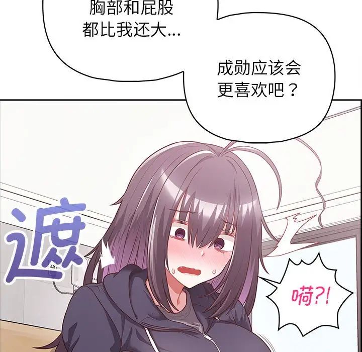 这公司归我了第9话