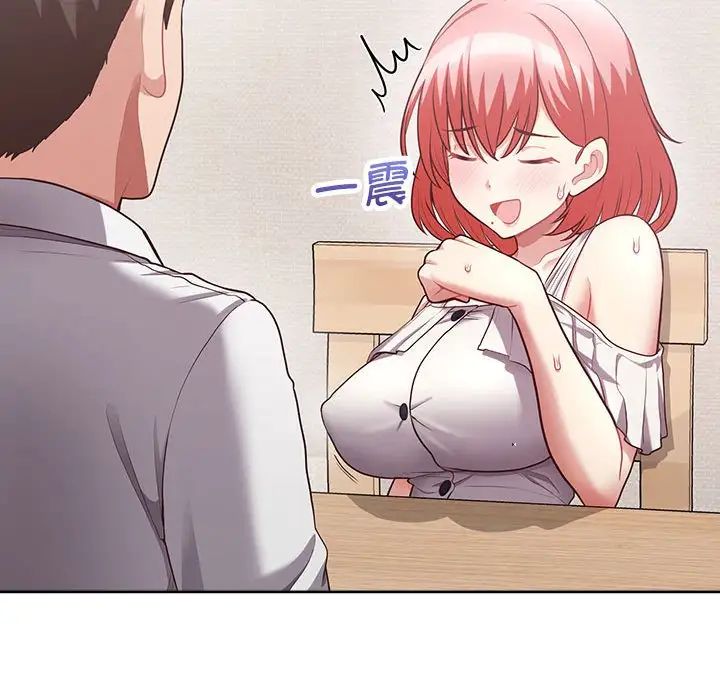 这公司归我了第9话