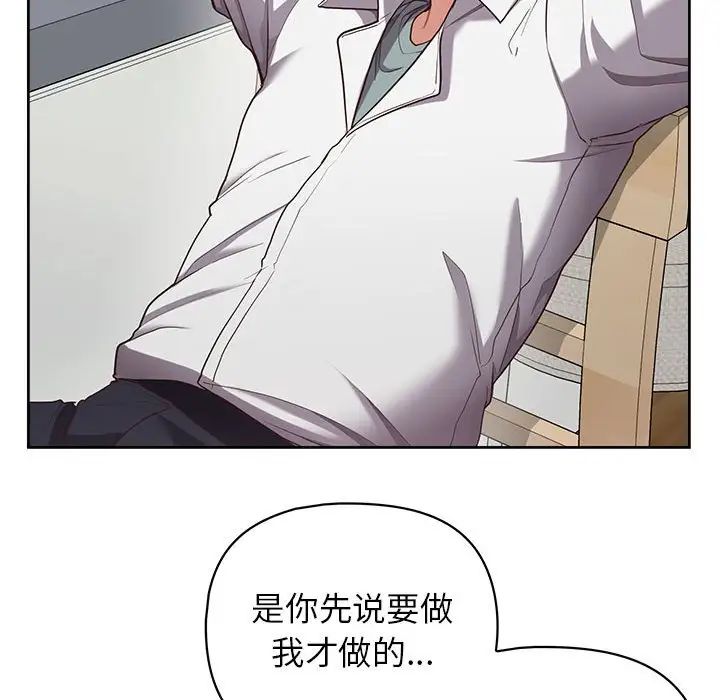 这公司归我了第9话