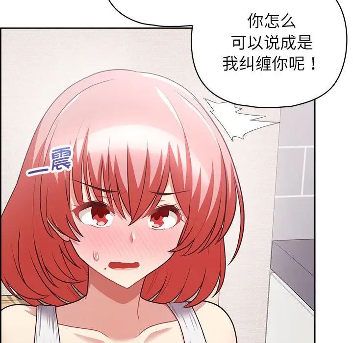 这公司归我了第9话