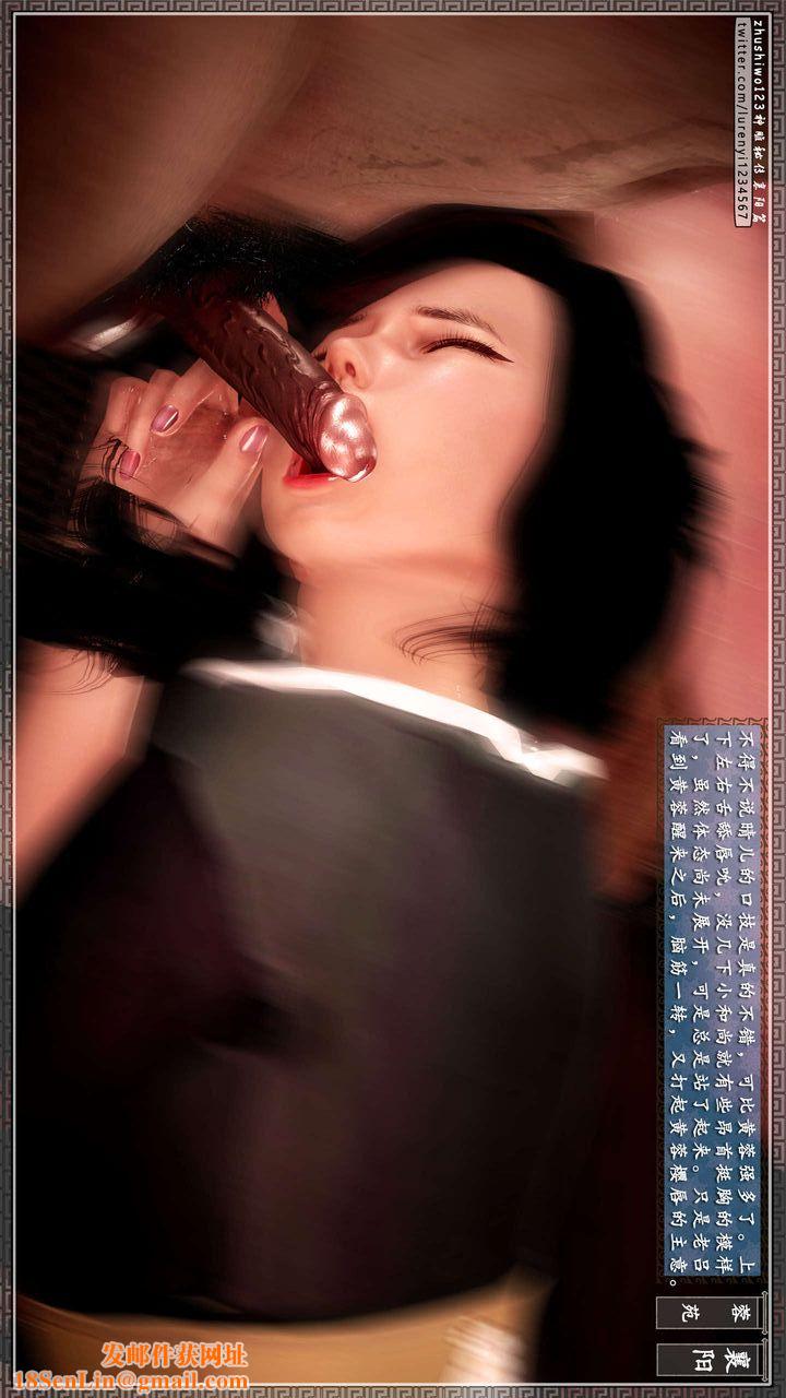 [3D]神雕秘传第36话