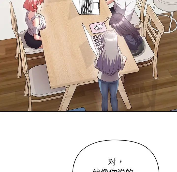 这公司归我了第9话