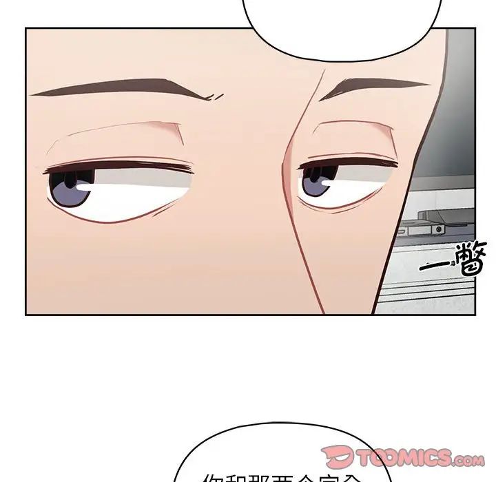 这公司归我了第9话