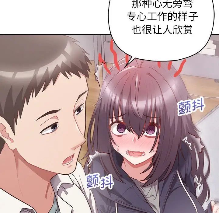 这公司归我了第9话