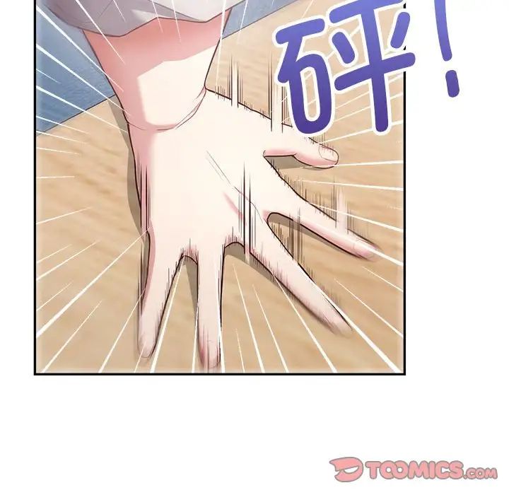 这公司归我了第9话